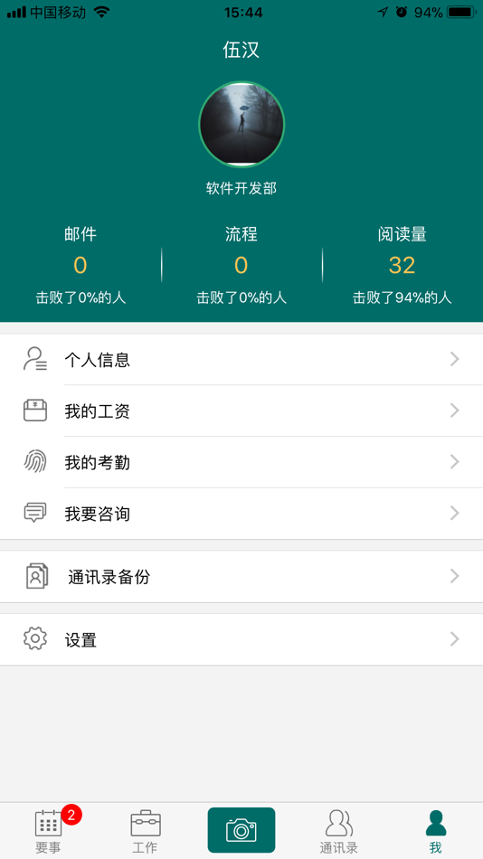 #3. 雅助手 (iOS) 由: YaTian Internet Technology Co., Ltd