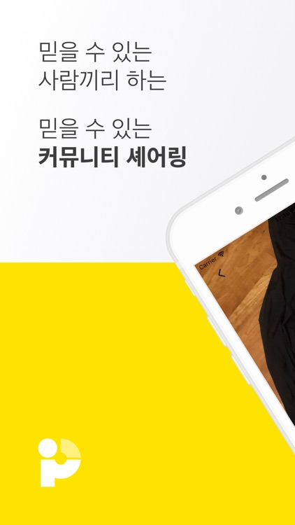 픽앤픽(서비스 이전 예고)