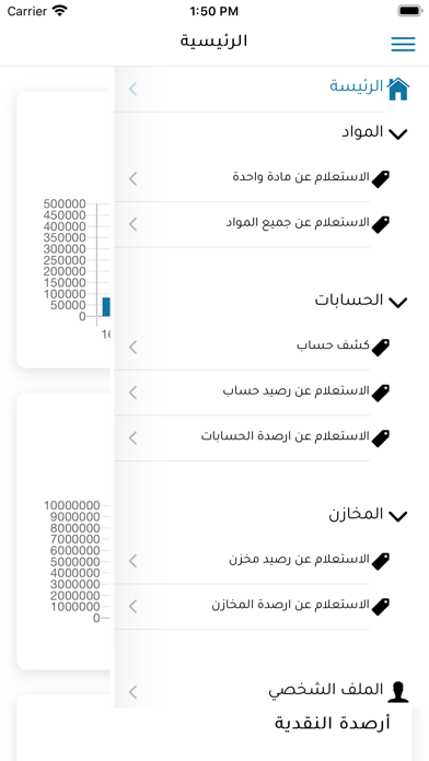 Albayan Manager Screenshot