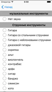¼ imusicinstruments айфон картинки 3