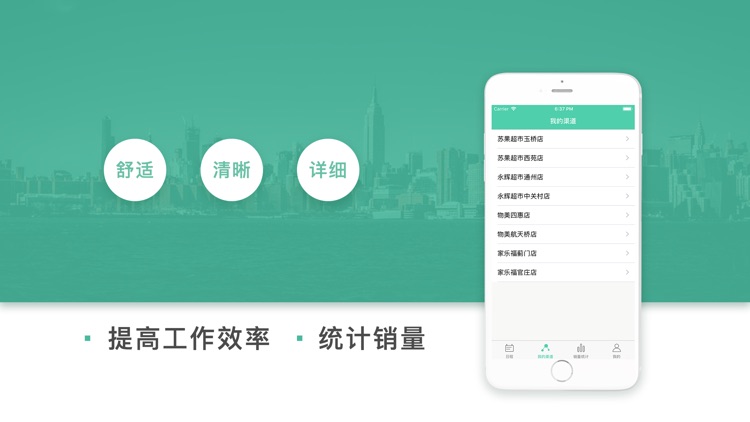 超市闪电宝 -快销品超市销售数据快速采集 screenshot-3