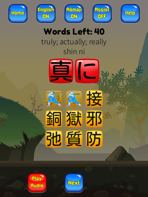 Screenshot #6 pour Kanji Kana Hero JLPT N1