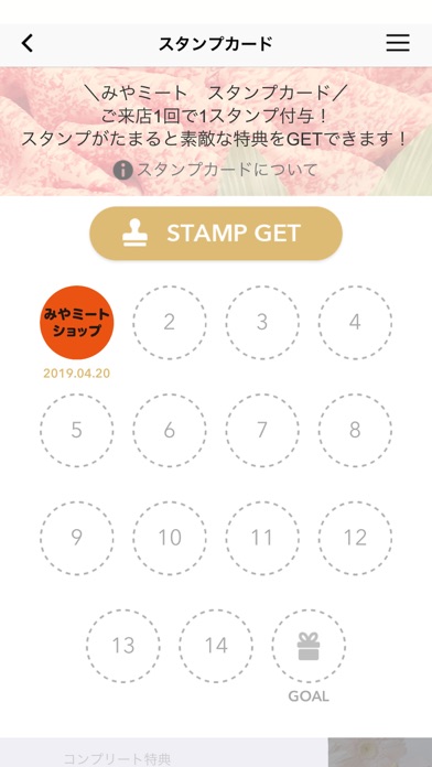 みやミート screenshot