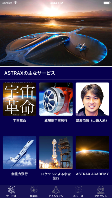 Screenshot #1 pour ASTRAX U2U