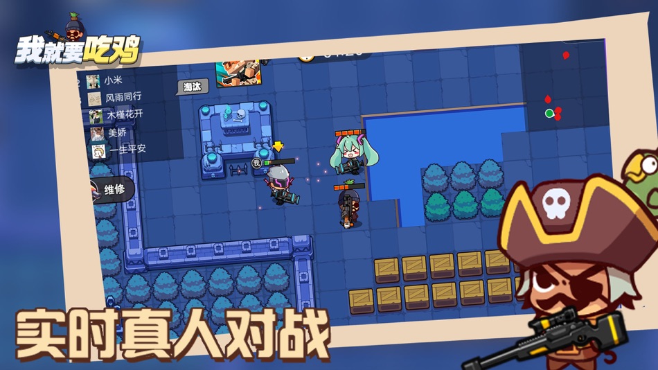 #3. 我就要吃鸡 - 超好玩的休闲枪战游戏 (iOS) 由: Hangzhou Kariqu Network Technology co., Ltd.
