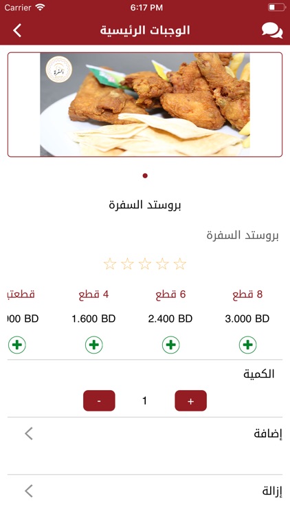 مطعم السفرة الذهبية screenshot-5