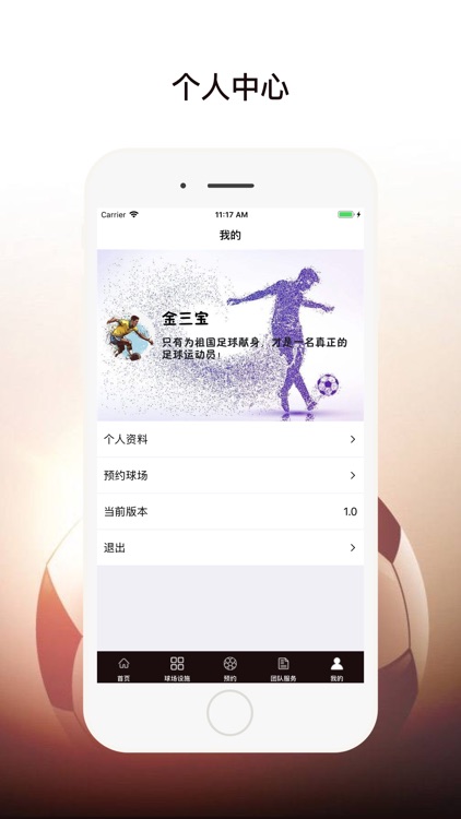 乐足球场预约 screenshot-5