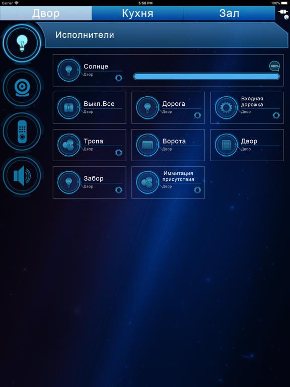 Screenshot #4 pour Умный Дом VI