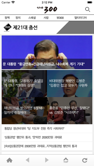 the300 - 머니투데이 정치뉴스 Screenshot