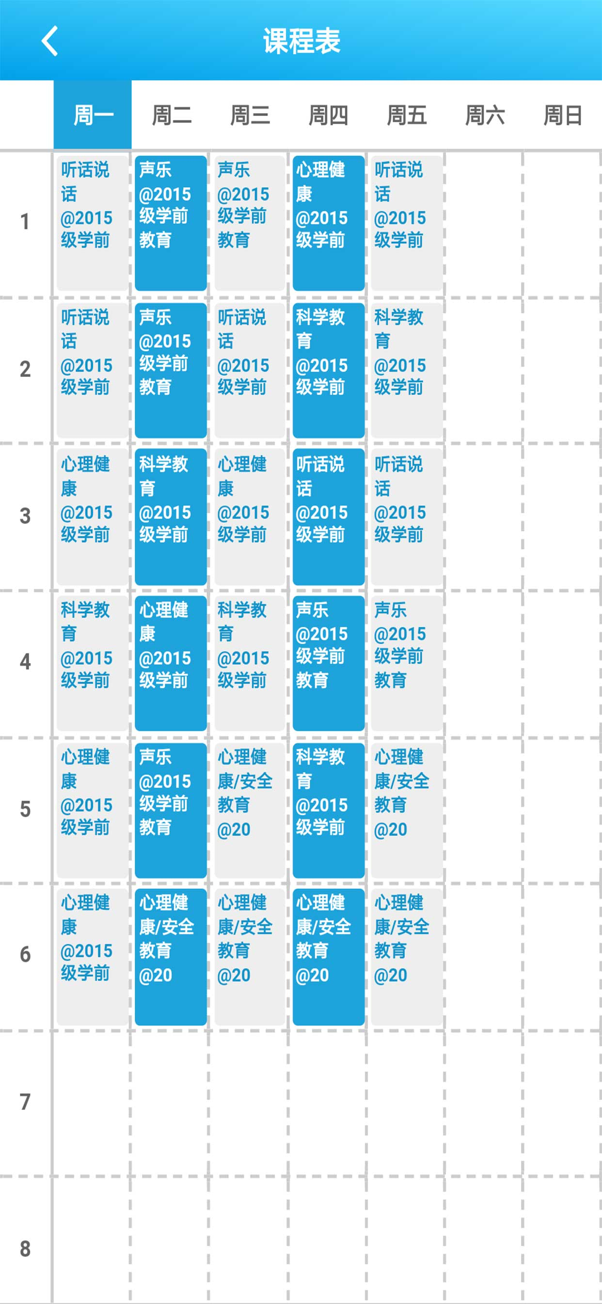 智慧校园(Student)