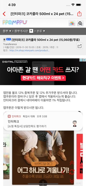Notie:세상의 모든 알림(圖5)-速報App