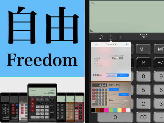 Screenshot #4 pour AddCalc Freedom
