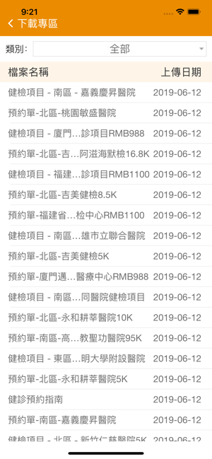 美好一生(圖4)-速報App
