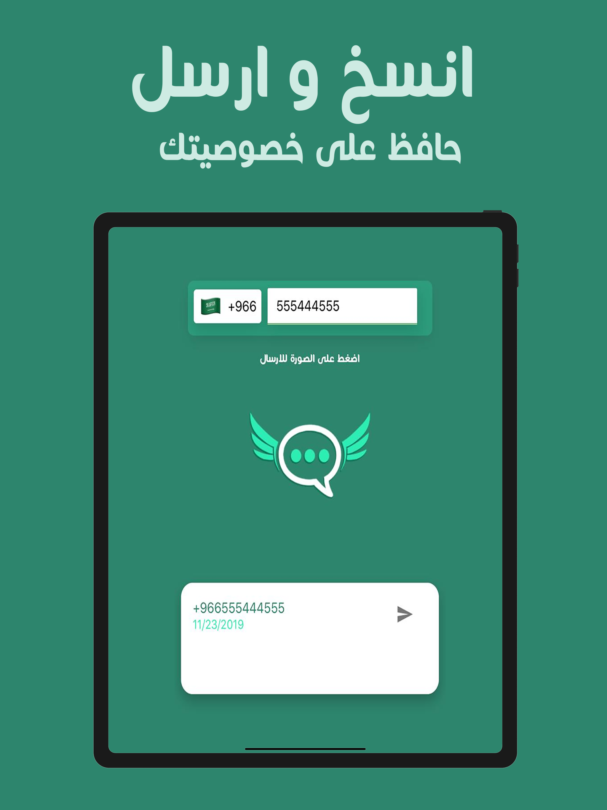 ارسل له