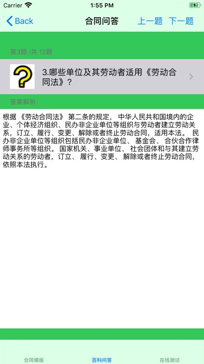 各类合同范本大全 screenshot-5