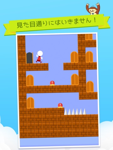 Mr. Go Home  おもしろい ゲームのおすすめ画像4