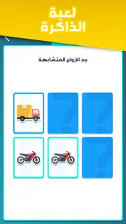 How to cancel & delete تحدي العقول - العب مع الاصدقاء 2