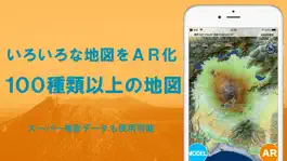 Game screenshot AR地形模型 hack