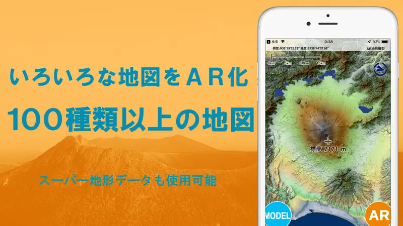 AR地形模型 screenshot 3 of 6