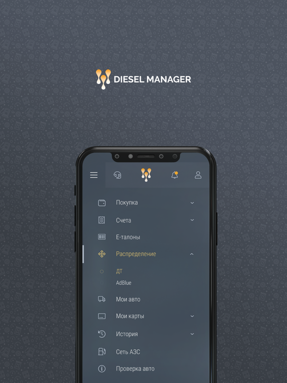 Screenshot #5 pour Diesel Manager