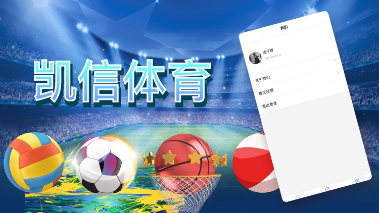 凯信体育-场馆助手