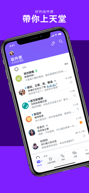 Yahoo 電子郵箱