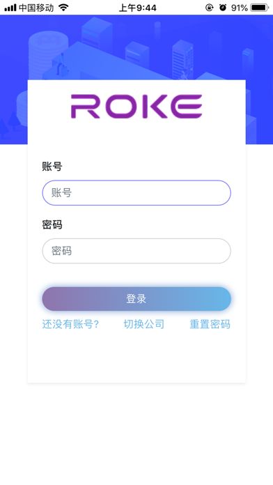 Screenshot #3 pour Roke
