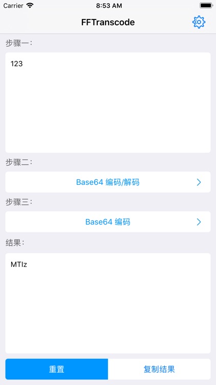 FFTranscode screenshot-3