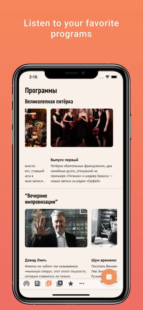 Radio Orpheus