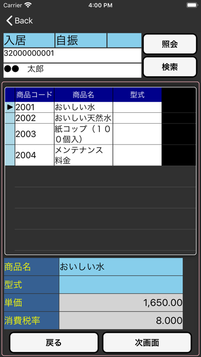 App screenshot