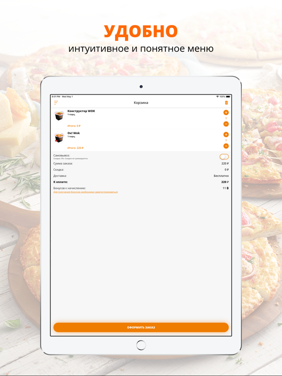 Screenshot #6 pour OK! Sushi & Wok | Ульяновск