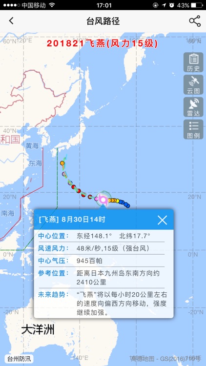惠泽民生 screenshot-5