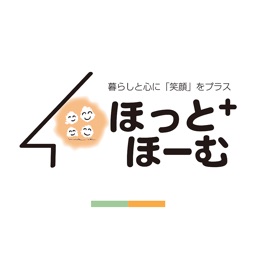 ほっとほーむ公式アプリ