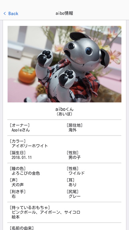 aibo life -非公式なaiboオーナーコミュニティ-