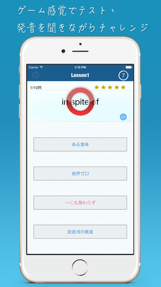 #4. 英単語・熟語 (iOS) Bởi: Li Wang