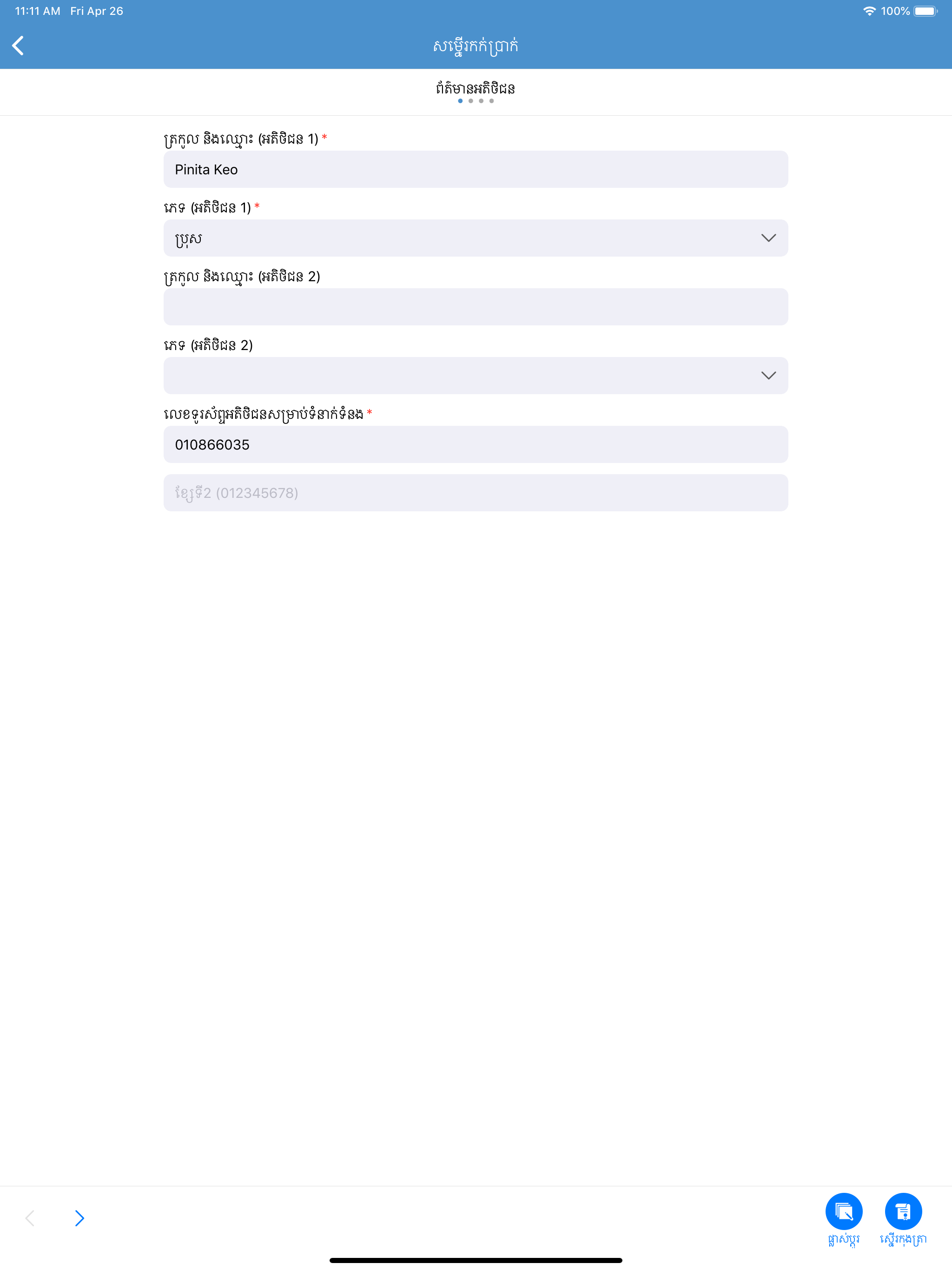 BS Units screenshot 14