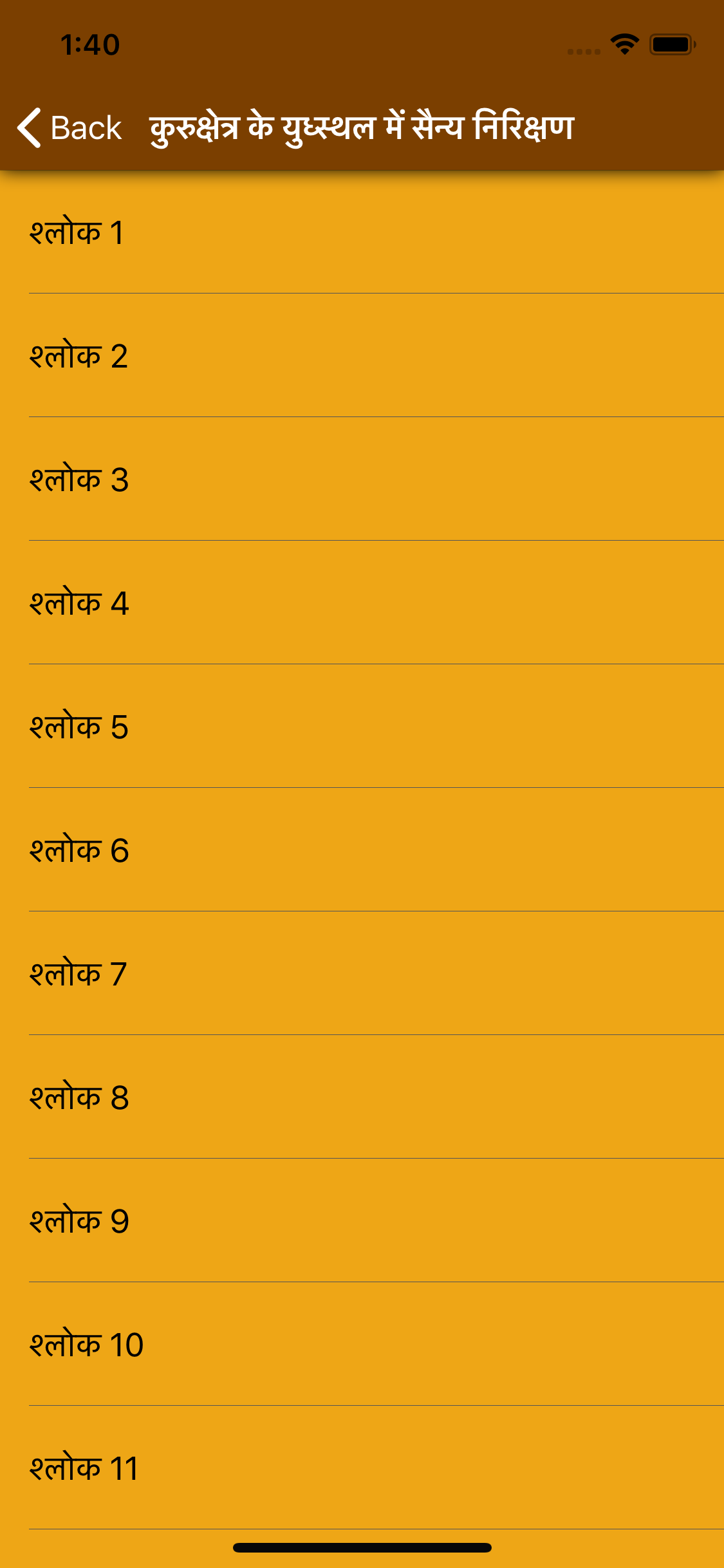 Bhagavad Gita-Hindi