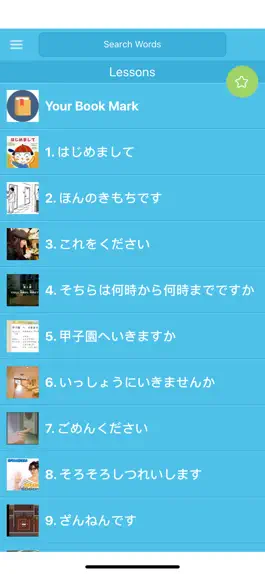 Game screenshot Beginner Japanese Vocabulary mod apk
