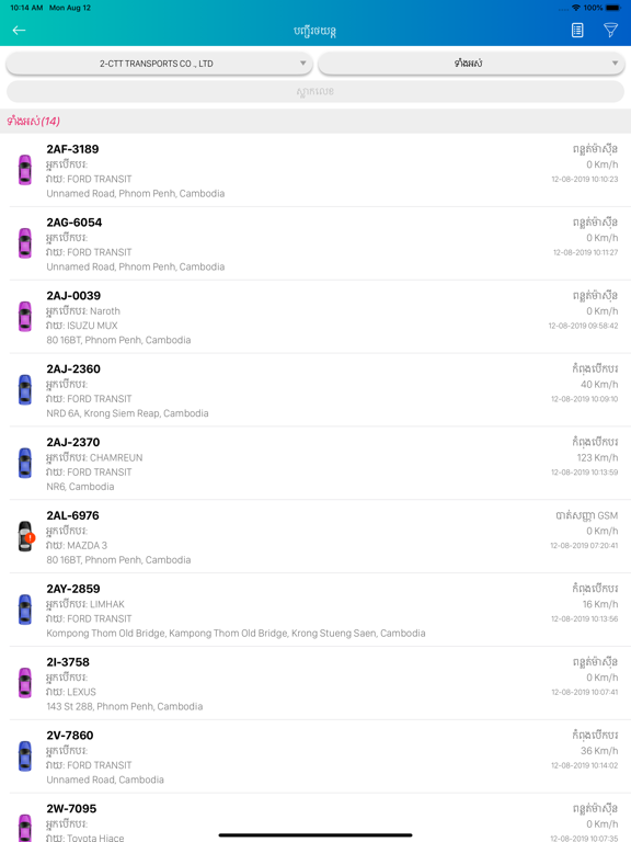 Screenshot #6 pour Smart Electronics GPS
