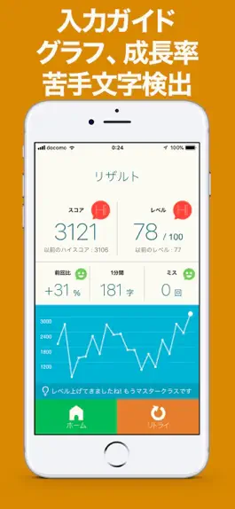 Game screenshot タイピングHi2 lite フリック練習 hack
