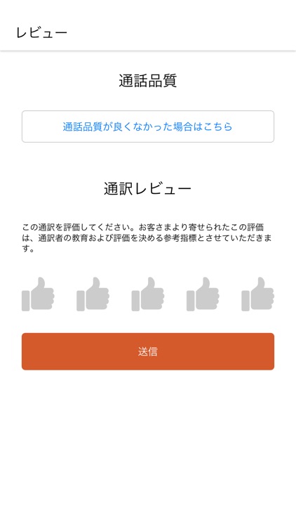 クラウド通訳/「通訳さん」が会話をサポート screenshot-5