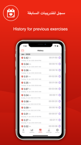 Walk - امشي screenshot