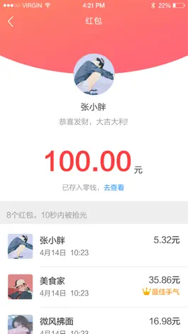 Game screenshot 城聊 apk