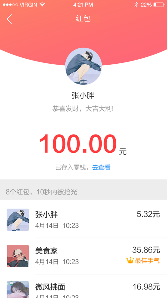 #2. 城聊 (iOS) By: Xiangyang Weishenghuo E-Commerce Co., Ltd.