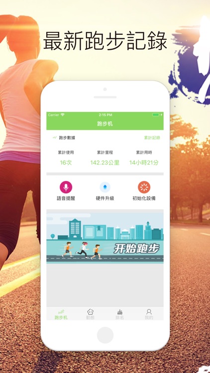 中博體育-跑步记录仪