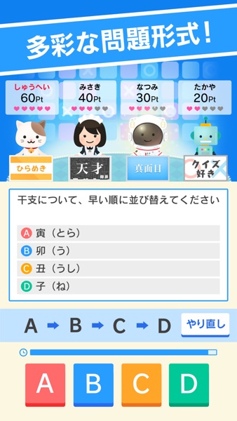 クイズバトルオンライン のスクリーンショット 2