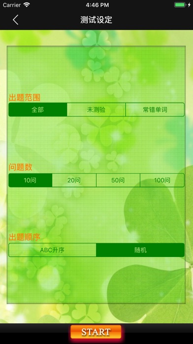 挑战600分 for the TOEIC®TEST screenshot