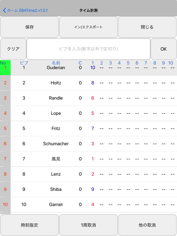 EBATime2Proのおすすめ画像2