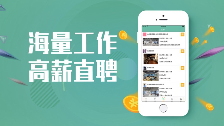 快快聘兼职-快速找到靠谱好兼职