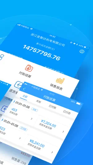 锐锢入驻宝 screenshot 3
